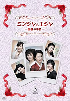 【中古】ミンジャとエジャ-姉妹の事情-　DVD-BOX3