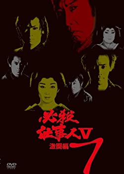 【中古】必殺仕事人V激闘編 VOL.7 [DVD]
