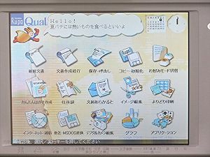 【中古】東芝 ワープロ 報告 Rupo Qual JW-C660