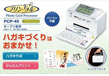 【中古】カシオ ハガキプリンター 「プリン写ル45」 PCP-45