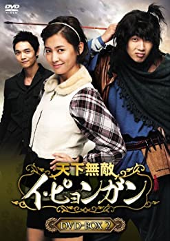 【中古】天下無敵イ･ピョンガン DVD-BOX 2
