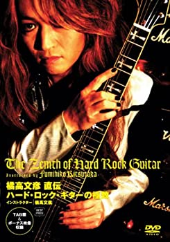 【中古】橘高文彦 直伝 ハード・ロック・ギターの極致 BEST PRICE [DVD]