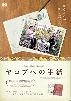 【中古】ヤコブへの手紙 [DVD]
