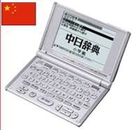 【中古】CASIO Ex-word XD-H7300 　電子辞書 英語　/　中国語　（17コンテンツ）