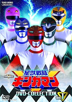 【中古】星獣戦隊ギンガマン DVD COLLECTION VOL.1