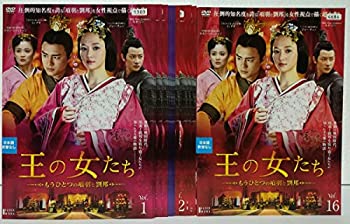 【中古】王の女たち もうひとつの項羽と劉邦 [レンタル落ち] 全16巻セット