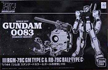 【中古】HGUC 1／144 体育館改 判定基準色合い＆どんぶり鉢取りつくろう型 【再販】