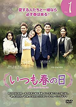 【中古】(非常に良い)いつも春の日 [レンタル落ち] 全41巻セット 6,142円
