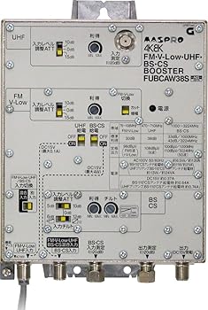 【中古】(非常に良い)マスプロ電工 マスプロ 共同受信用ブースターFM･V-Low･UHF･BS･CSブースター(38dB型)FUBCAW38S