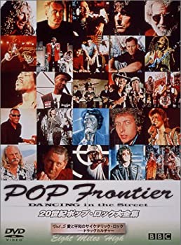【中古】20世紀ポップ・ロック大全集 Vol.5 愛と平和のサイケデリック・ロック～ドラッグ・カルチャーとしてのロック～ [DVD]