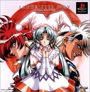 【中古】ラングリッサーIV\u0026V FINAL EDITION