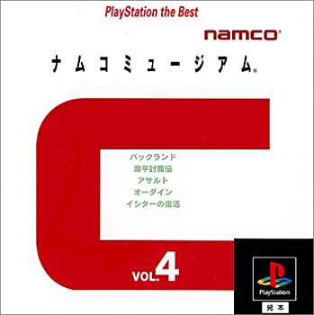 【中古】ナムコミュージアム Vol.4 PlayStation the Best