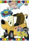 【中古】だいすき! ぶぶチャチャ(10) [DVD]