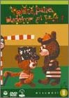 【中古】~アートアニメーション~ ぼくらと遊ぼう! III [DVD]