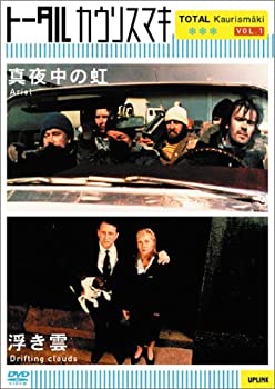 【中古】真夜中の虹／浮き雲 [DVD]
