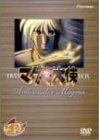 【中古】(非常に良い)マグマ大使 DVD-BOX｜IINEX