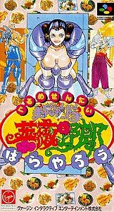 【中古】美食戦隊 薔薇野郎|IINEX