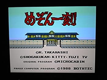 【中古】めぞん意地っぱり