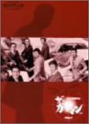 【中古】「ザ・ガードマン」 東京警備指令 file 1 VOL.1 [DVD]