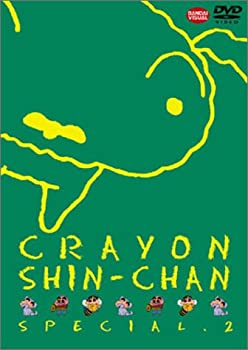 【中古】クレヨンしんちゃんスペシャル 2 [DVD]