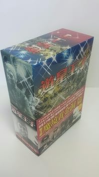 【中古】遊星王子 DVD-BOX 魔境黄金洞篇
