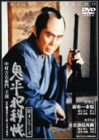 【中古】鬼平犯科帳 第4シリーズ《第16・17話収録》 [DVD] 6,724円