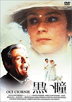 【中古】黒い瞳 [DVD]