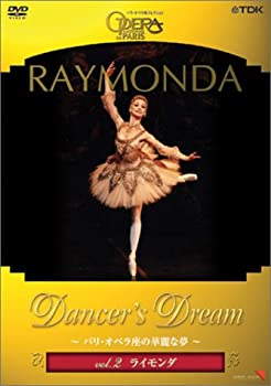 【中古】Dancer’s Dream~パリ・オペラ座の華麗な夢 Vol.2 ライモンダ [DVD]