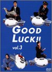 【中古】GOOD LUCK!!(3) [DVD]