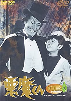 【中古】悪魔くん Vol.2 [DVD]