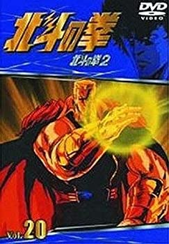 【中古】(非常に良い)TVシリーズ 北斗の拳 Vol.20 [DVD]