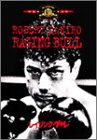 【中古】レイジング・ブル [DVD]