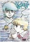 【中古】家なき子 Vol.9 [DVD] 6,731円