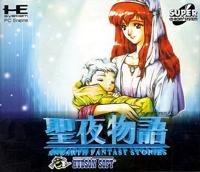 【中古】聖夜謂われ因縁 【パソコン発動機】