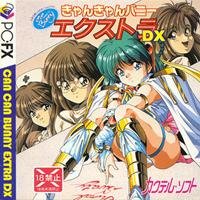 【中古】きゃんきゃんバニーエクストラDX 【パソコン-FX】