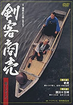 【中古】剣客商売 第1シリーズ《第5・6話収録》 [DVD]
