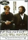 【中古】グッド・ウィル・ハンティング [DVD]