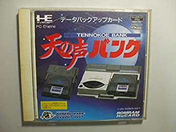 【中古】(非常に良い)天の声2 (PCエンジン用)|IINEX