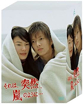 【中古】「それは、突然、嵐のように…」 DVD-BOX