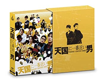 【中古】天国に一番近い男　DVD-BOX