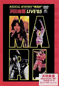 【中古】(非常に良い)MAGICAL MYSTERY MARI 浜田麻里 LIVE &rsquo;85 [DVD]｜IINEX