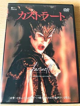【中古】カストラート [DVD]