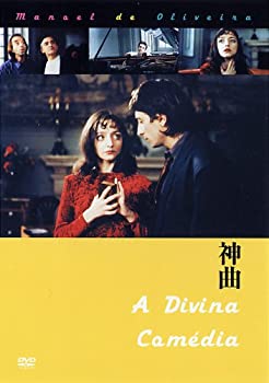 【中古】神曲 [DVD]