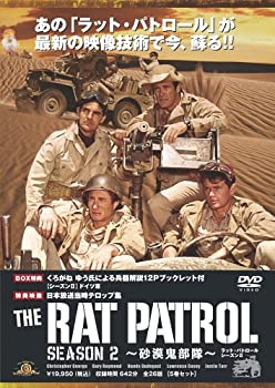 【中古】ラット・パトロール ~砂漠鬼部隊~ シーズンII DVDBOX