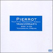 【中古】TOUR FINAL RARADOXICAL GENESIS 「ANNIVERSARY」 [DVD]｜IINEX