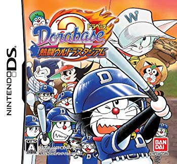 【中古】【非常に良い】ドラベース2 熱闘ウルトラスタジアム(特典無し) wyw801m｜IINEX