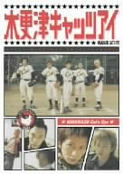 【中古】木更津キャッツアイ 第1巻 [DVD]｜IINEX
