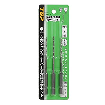 【中古】【人並み外れたに好いたらしい】いの一番 (TOP) 電動せん孔機用 六角シャンク テーパー下穴錐 3本仕かける 3.0 ミニ印字機 ETK-3.0-3S