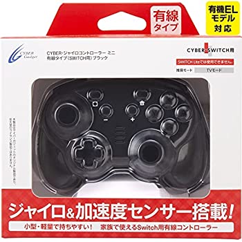 【中古】【非常に良い】CYBER ・ ジャイロコントローラー ミニ 有線タイプ ( SWITCH 用) ブラック - Switch｜IINEX 7,839円
