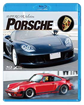 【中古】SUPERCAR SELECTION ポルシェ [Blu-ray] khxv5rg｜IINEX